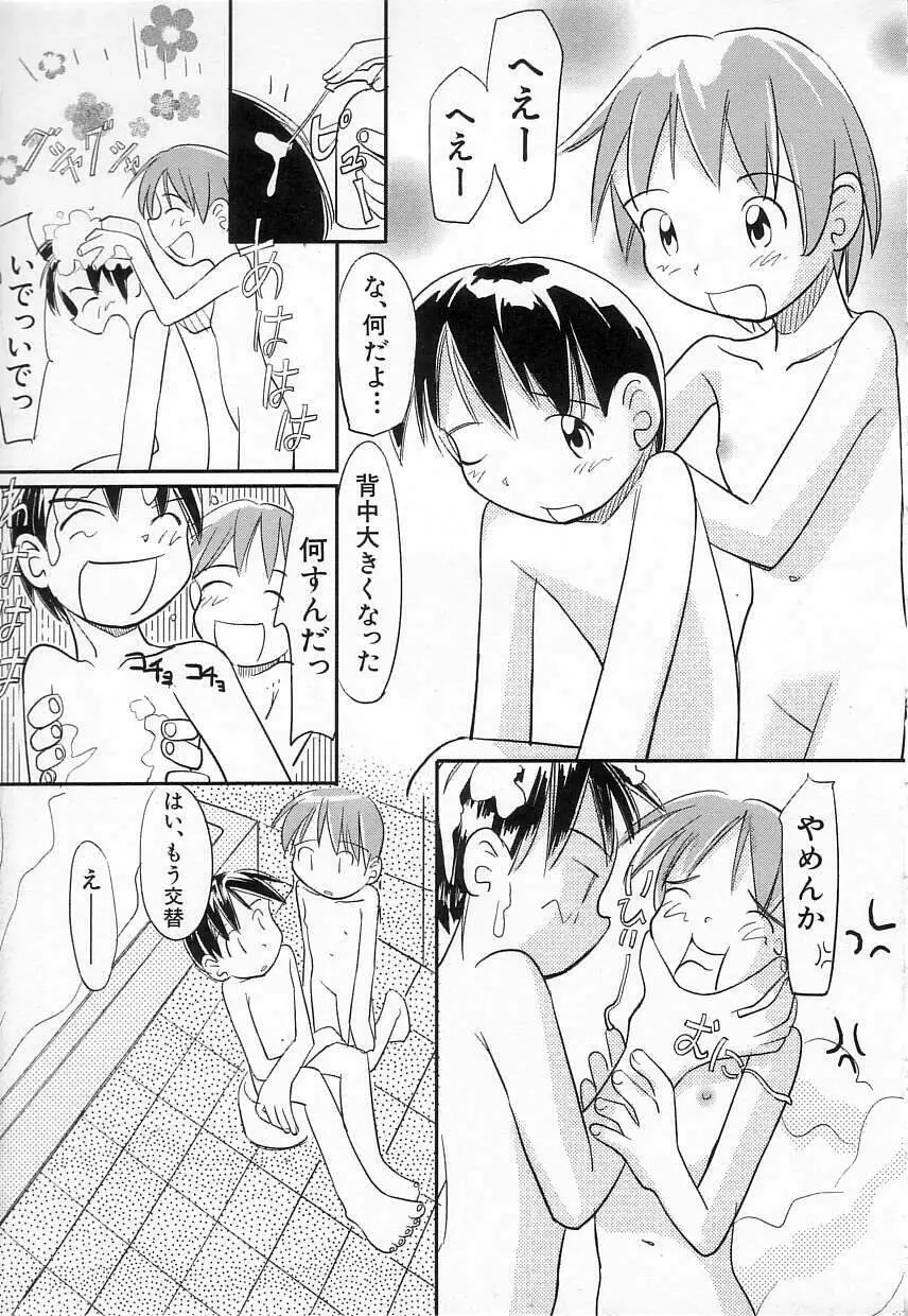 ちちポケット Page.29