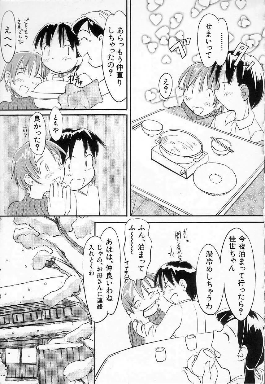 ちちポケット Page.37