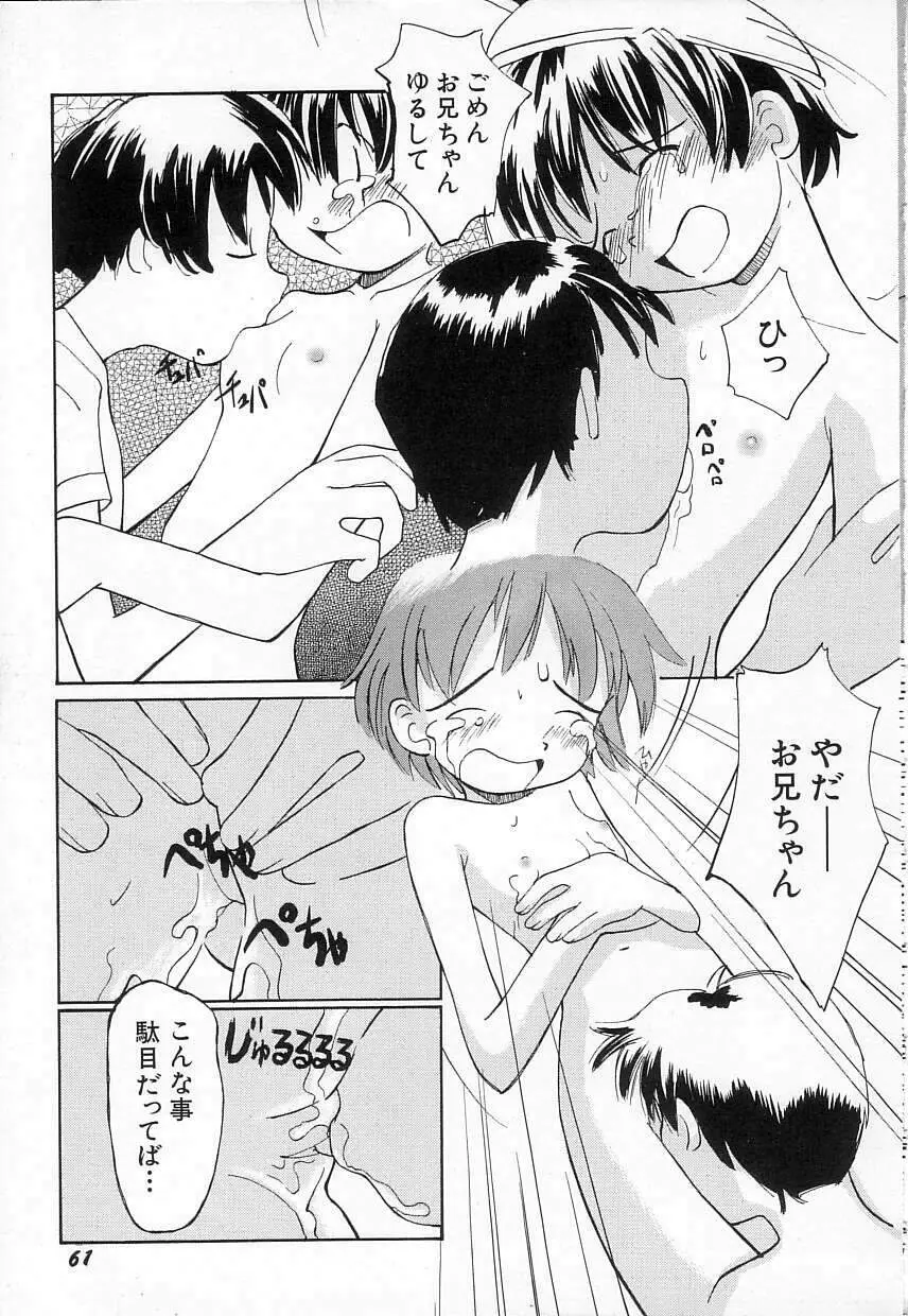 ちちポケット Page.63