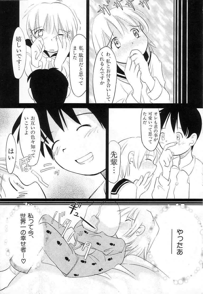 ちちポケット Page.93