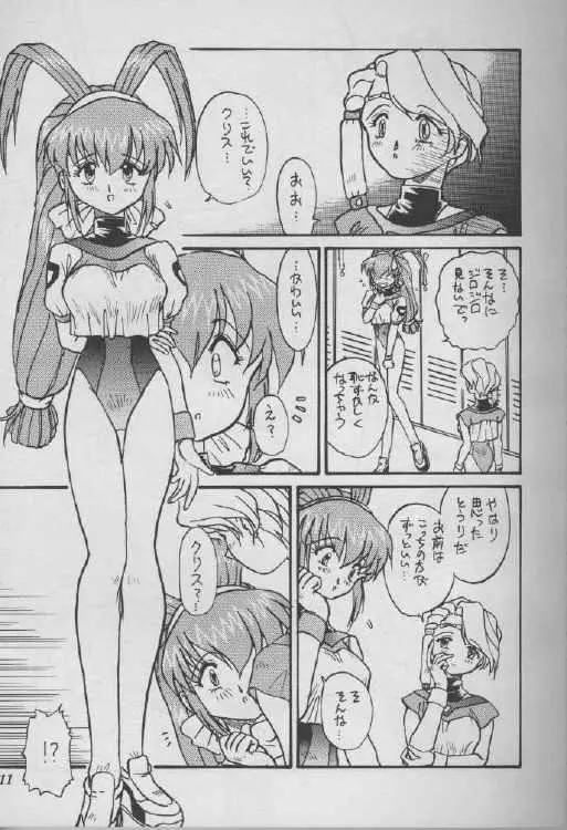 Girls Page.5