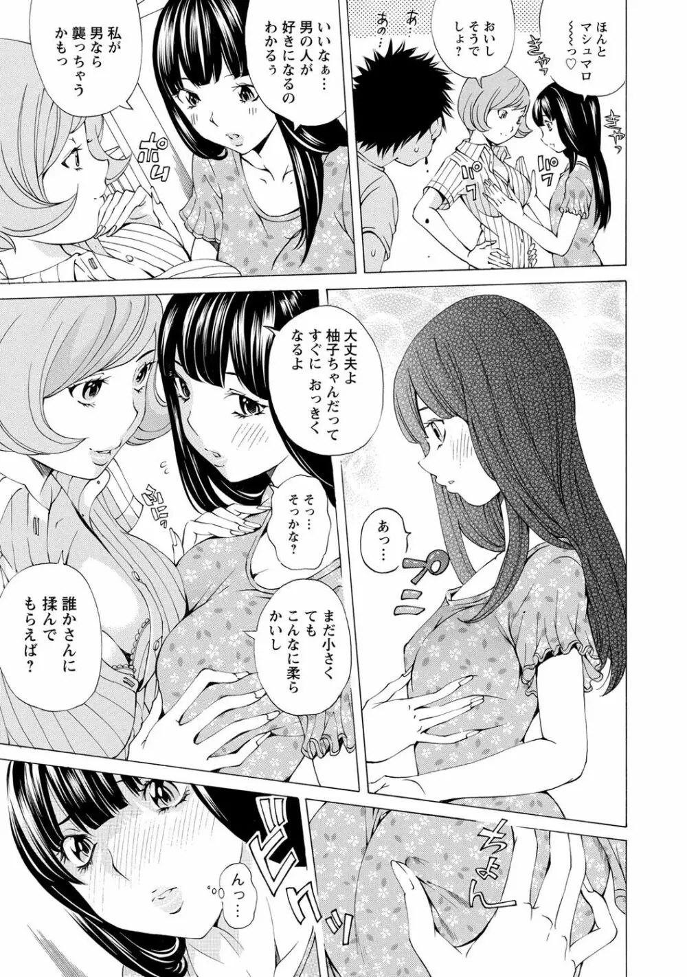 sweetっ♥ Page.160