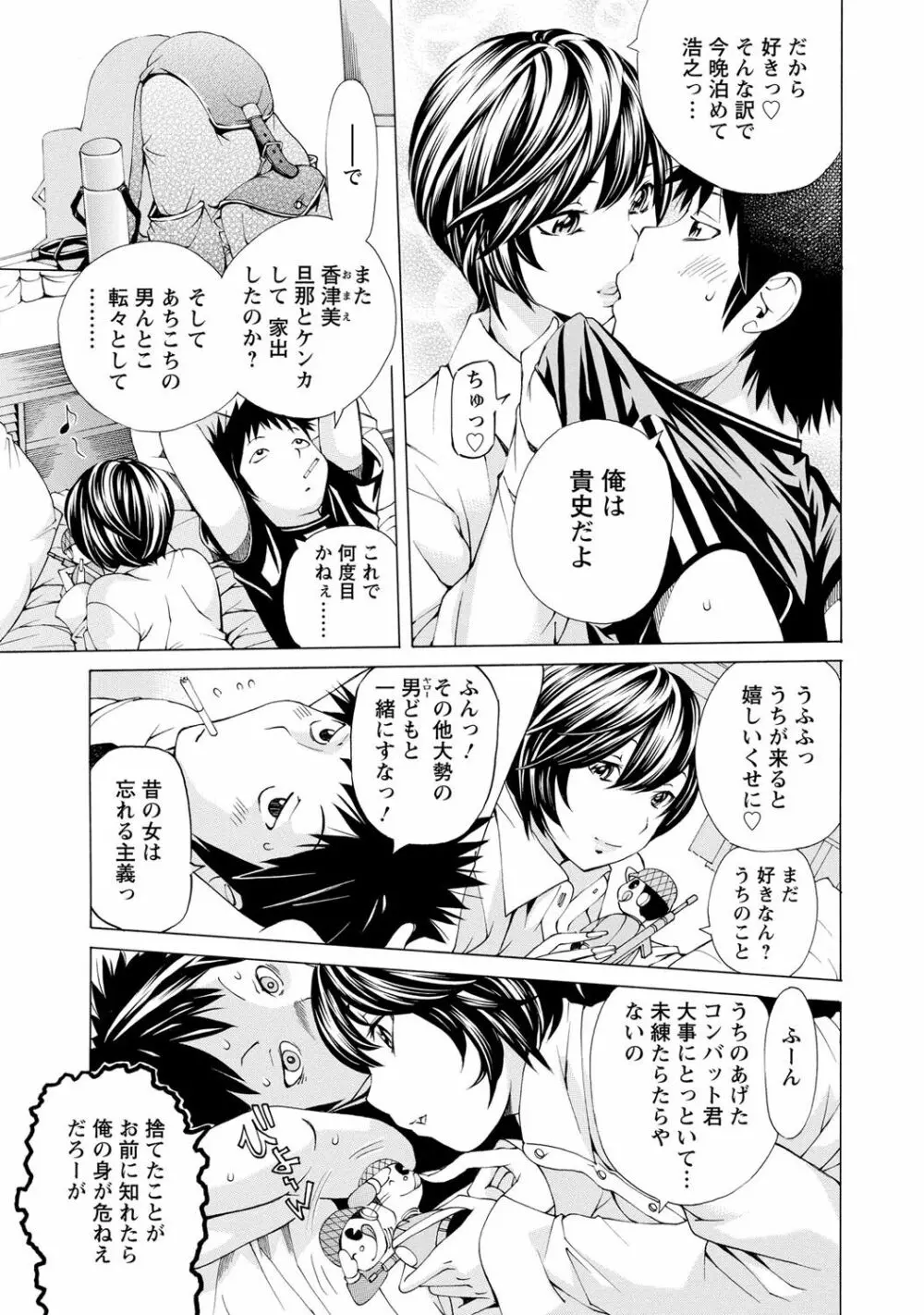 sweetっ♥ Page.40