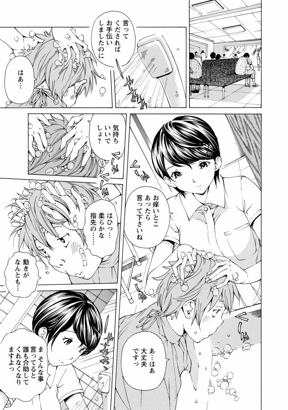 sweetっ♥ Page.72