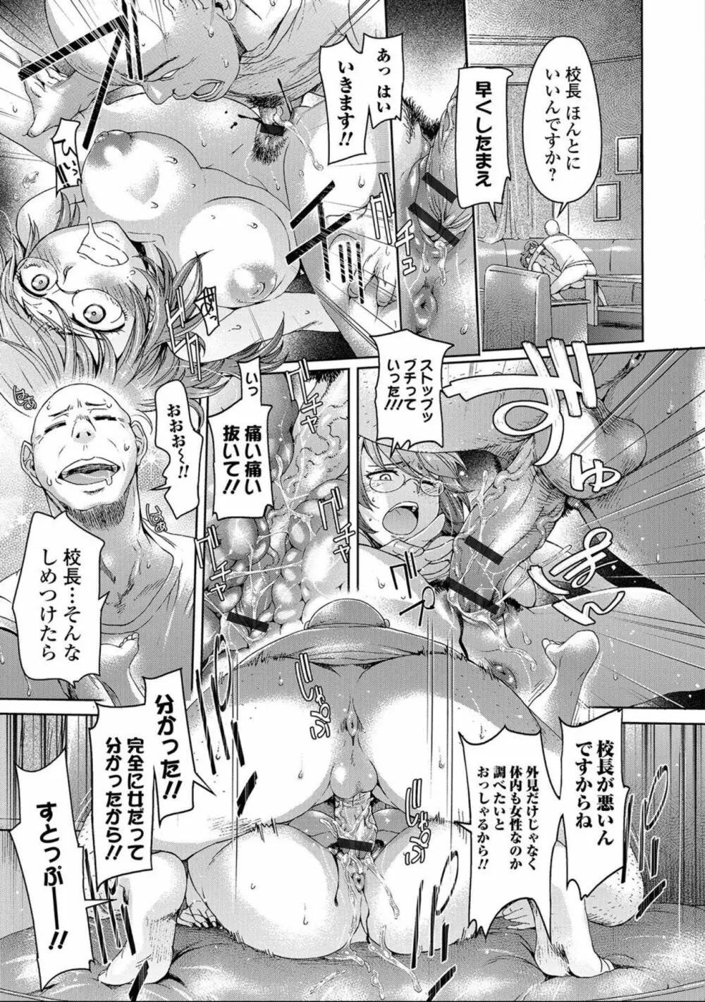 にょたいか！ものがたり7 Page.15