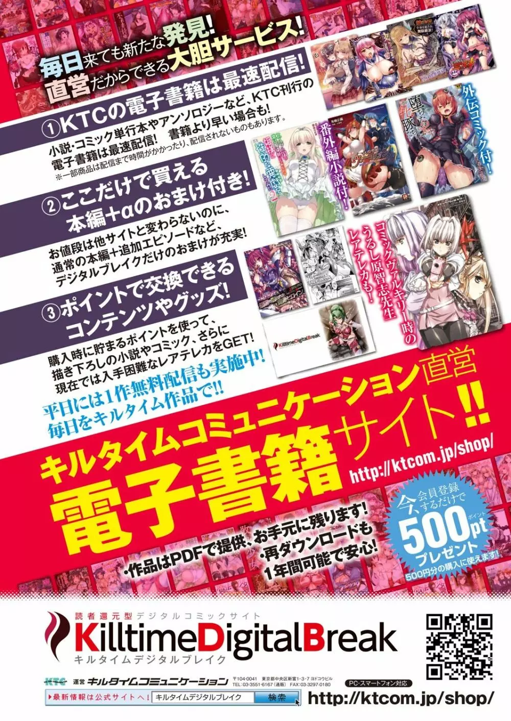 コミックアンリアル 2018年2月号 Vol.71 Page.10