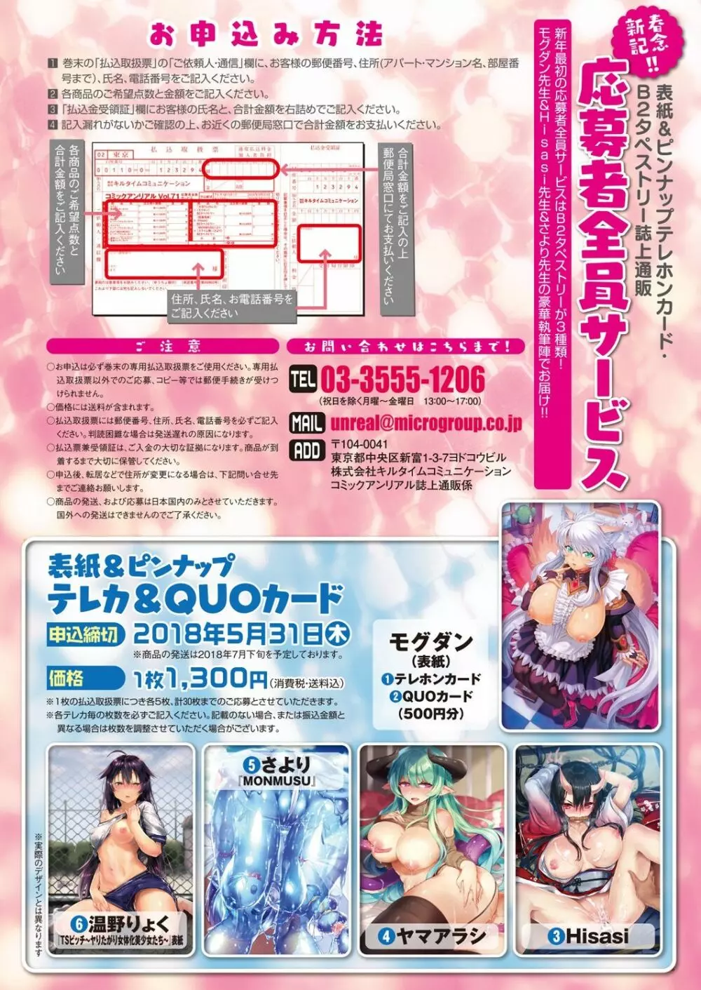 コミックアンリアル 2018年2月号 Vol.71 Page.32