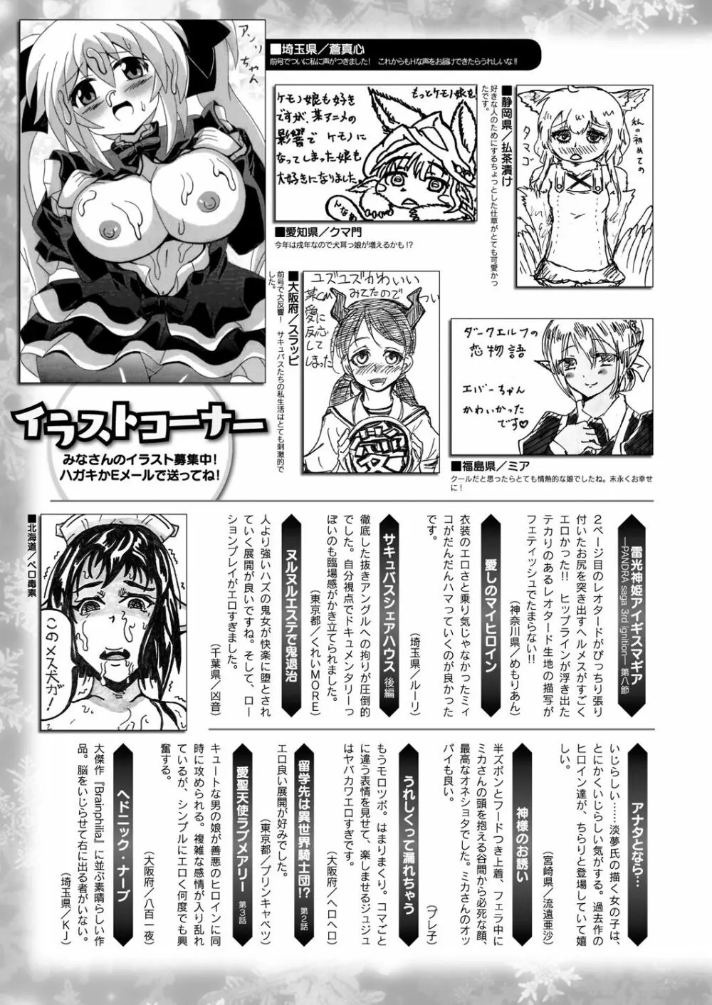 コミックアンリアル 2018年2月号 Vol.71 Page.443