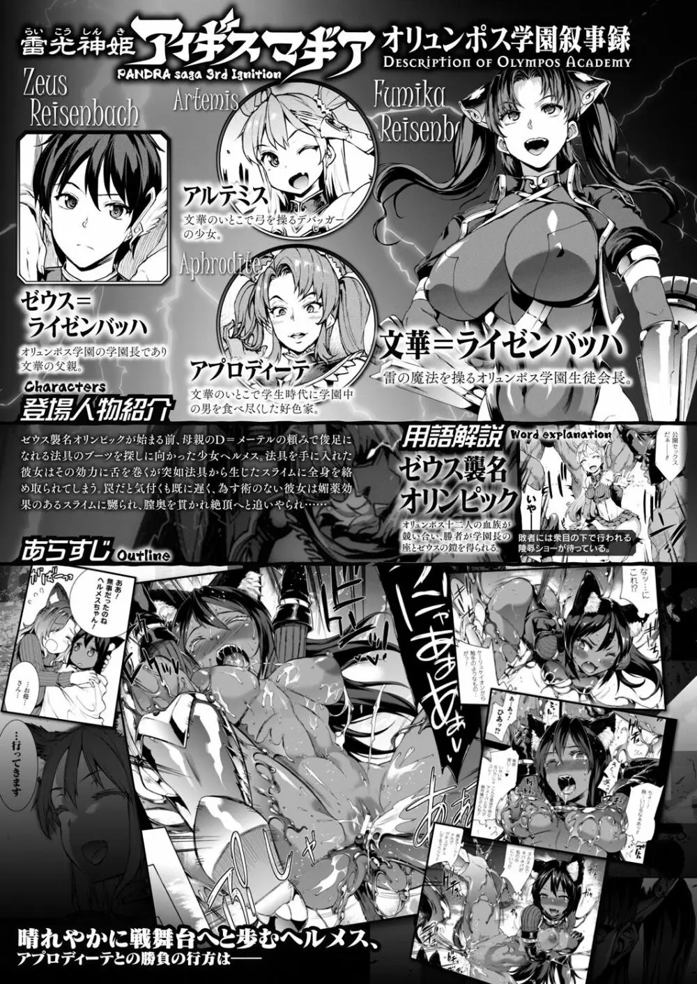 コミックアンリアル 2018年2月号 Vol.71 Page.59