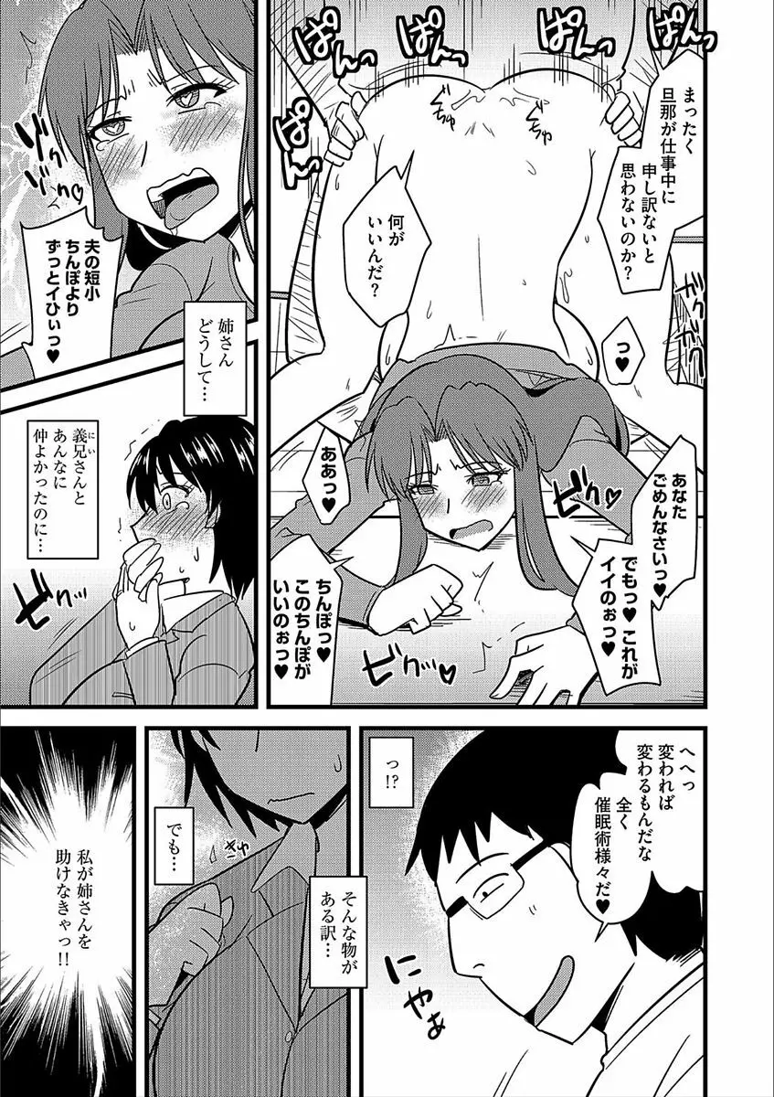 サイベリアマニアックス 強制肉便器ラプソディ Vol.3 Page.29