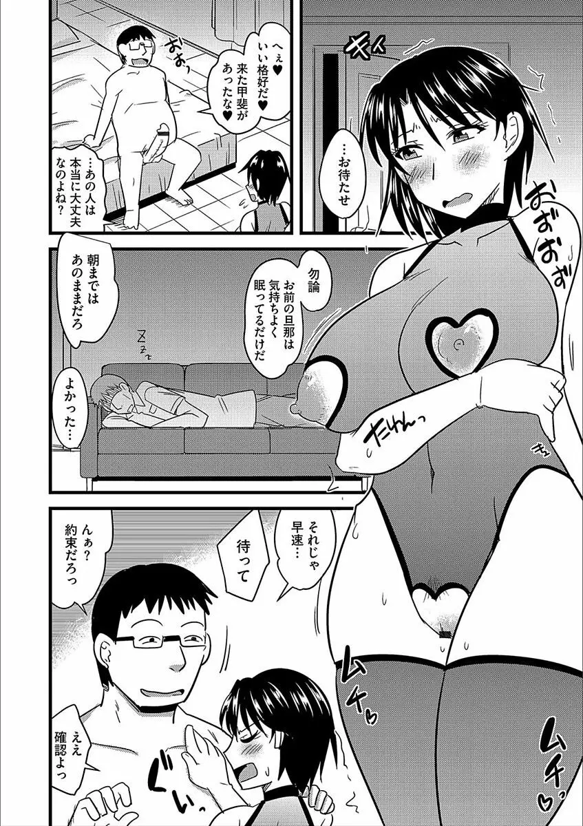 サイベリアマニアックス 強制肉便器ラプソディ Vol.3 Page.44