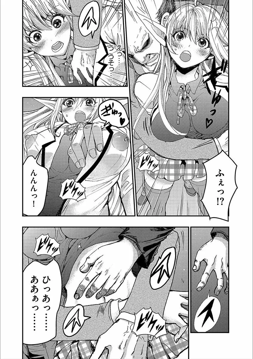 サイベリアマニアックス 強制肉便器ラプソディ Vol.3 Page.64