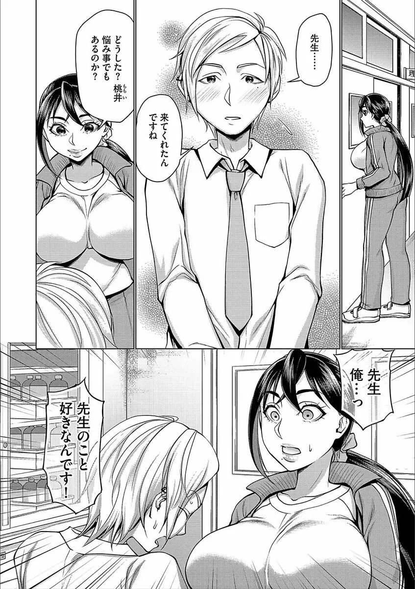 サイベリアマニアックス 強制肉便器ラプソディ Vol.3 Page.8