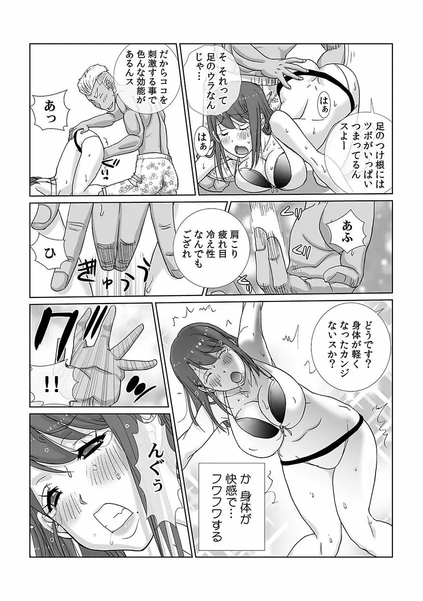 COMIC カウパーニア Vol.48 Page.39