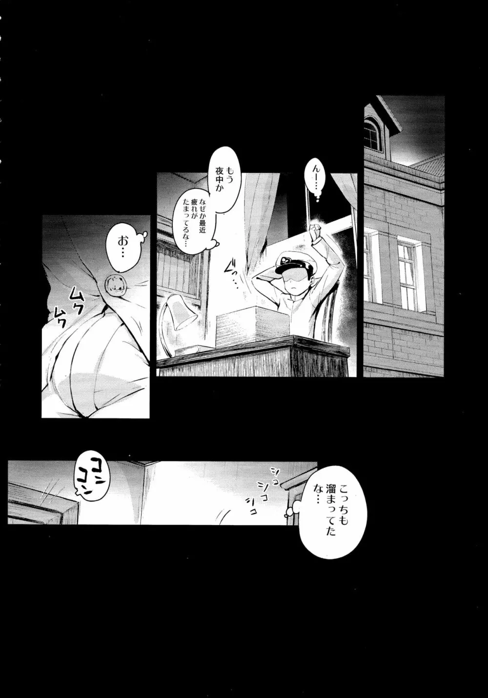 KEKKONN ZURI-ZURI Page.3