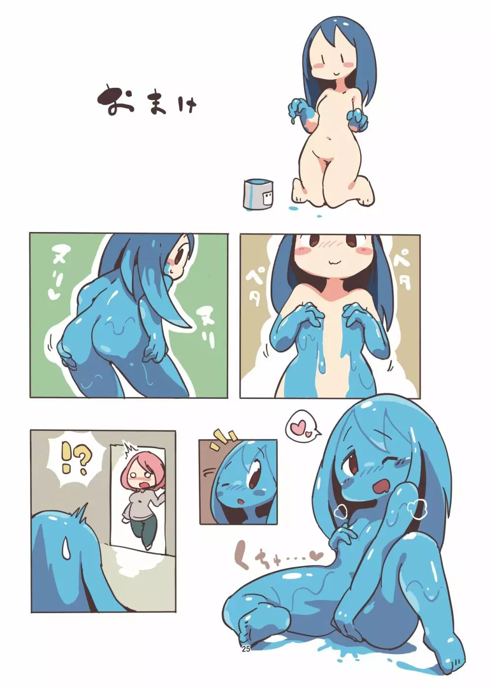 泥まみれや絵の具まみれの女の子が想像以上にエロい件3 Page.25