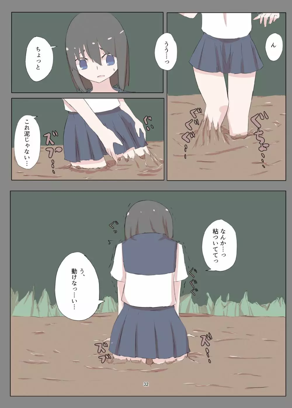 泥まみれや絵の具まみれの女の子が想像以上にエロい件3 Page.32