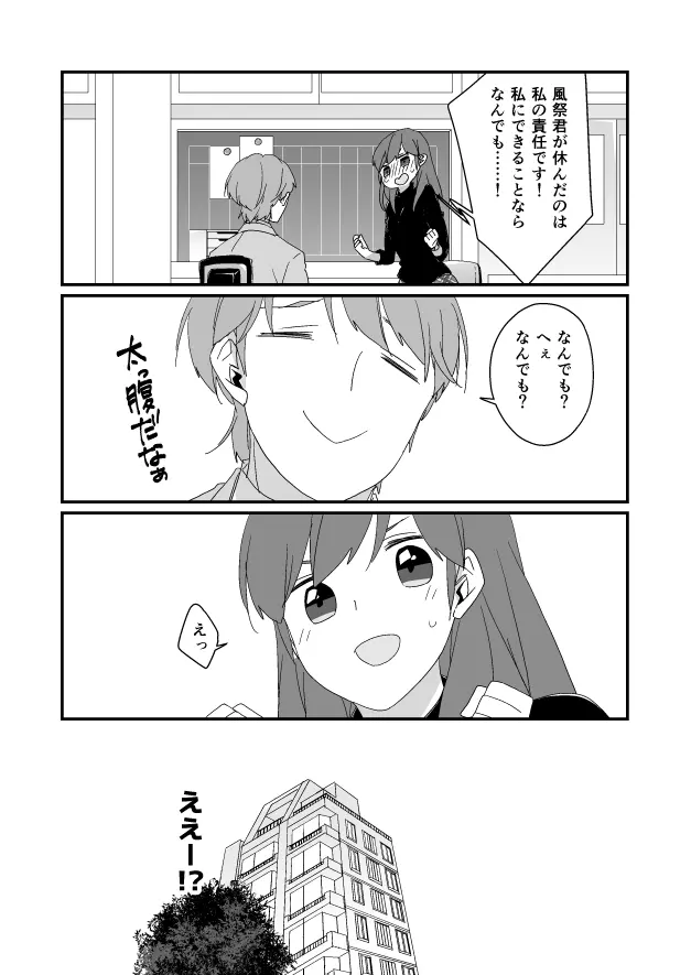 功夕漫画 Page.2