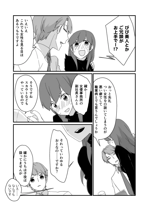 功夕漫画 Page.4