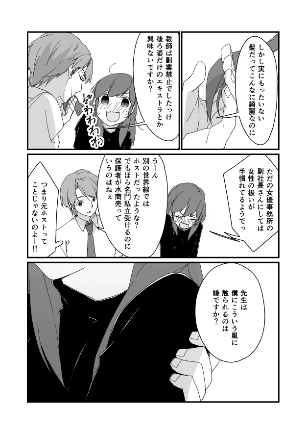 功夕漫画 Page.5