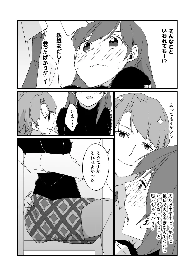 功夕漫画 Page.6