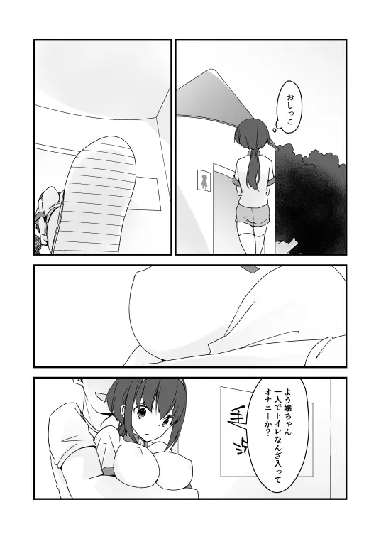 オリエロ漫画 Page.4