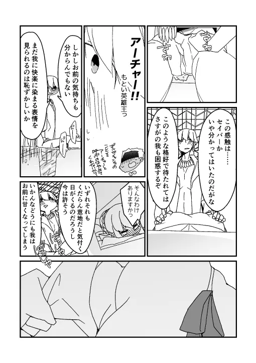 わくざぶ金剣漫画 Page.3