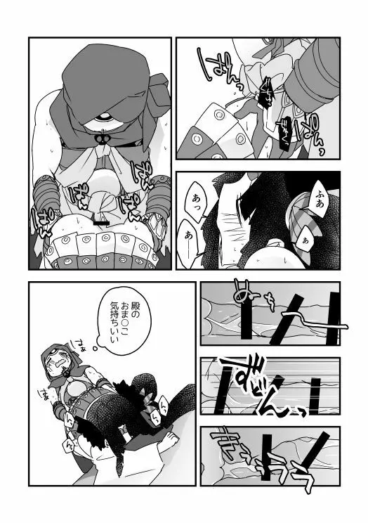 むさつね漫画（ぐだぐだ本能寺） Page.6