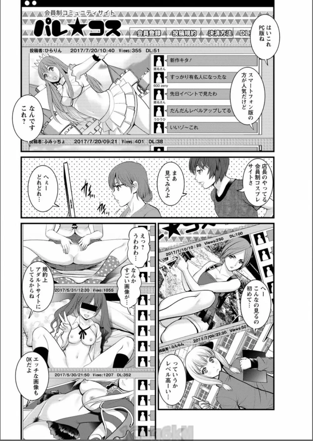 年増区育ちの豊島さん 第1-13話 Page.146