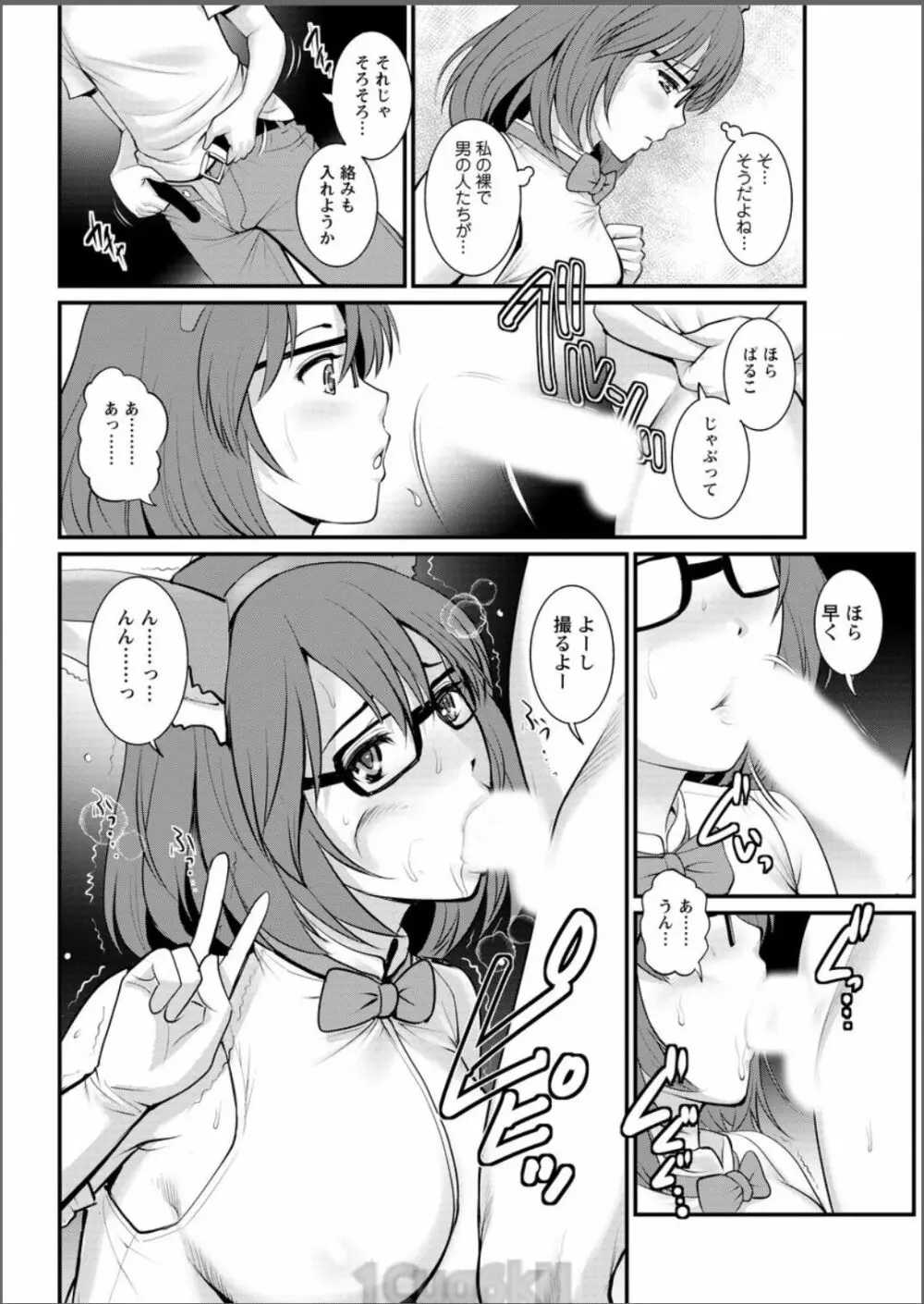 年増区育ちの豊島さん 第1-13話 Page.154