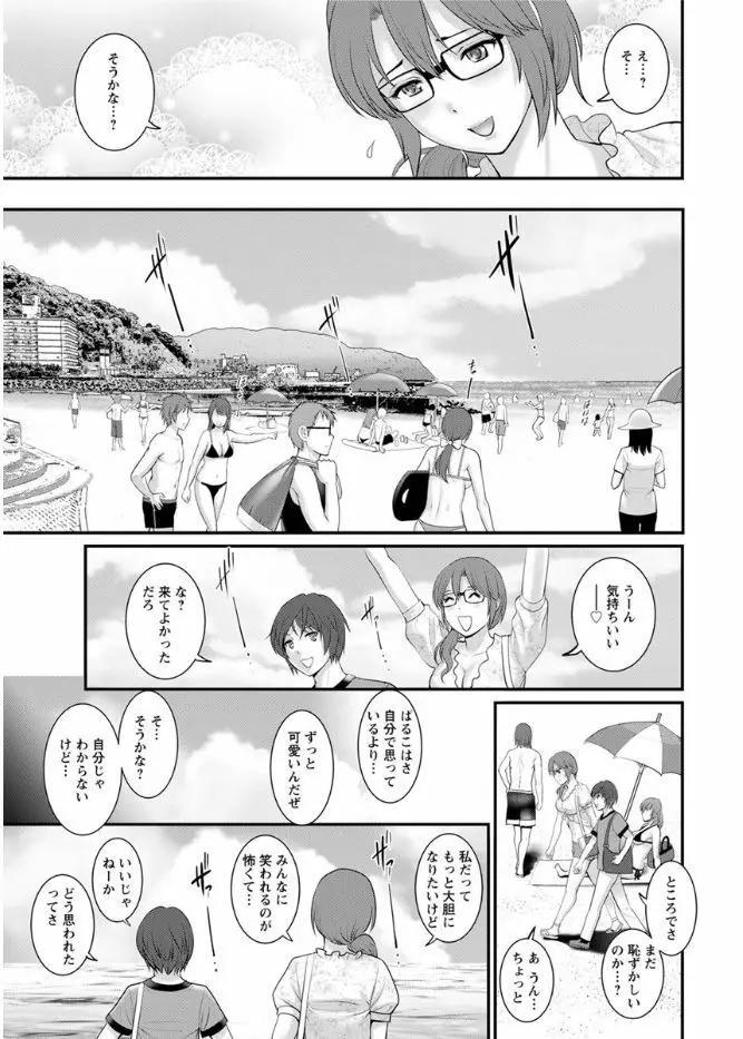 年増区育ちの豊島さん 第1-13話 Page.167