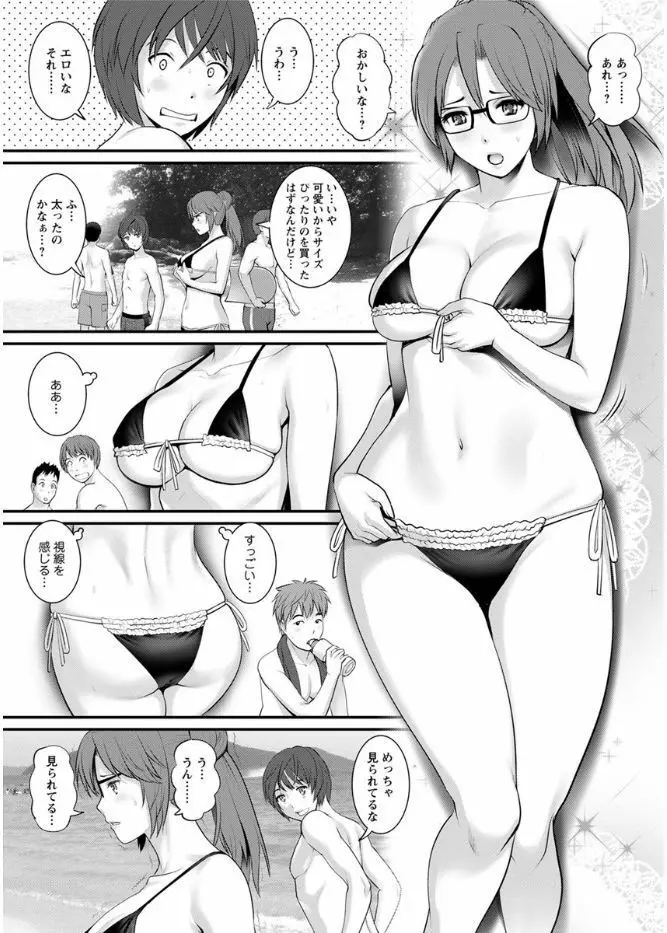 年増区育ちの豊島さん 第1-13話 Page.169