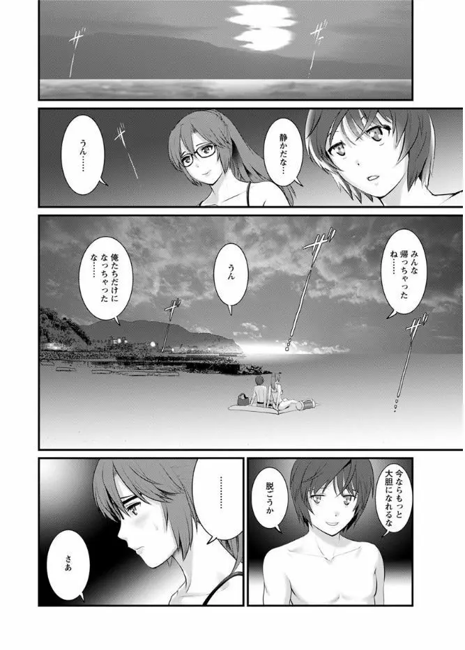 年増区育ちの豊島さん 第1-13話 Page.174