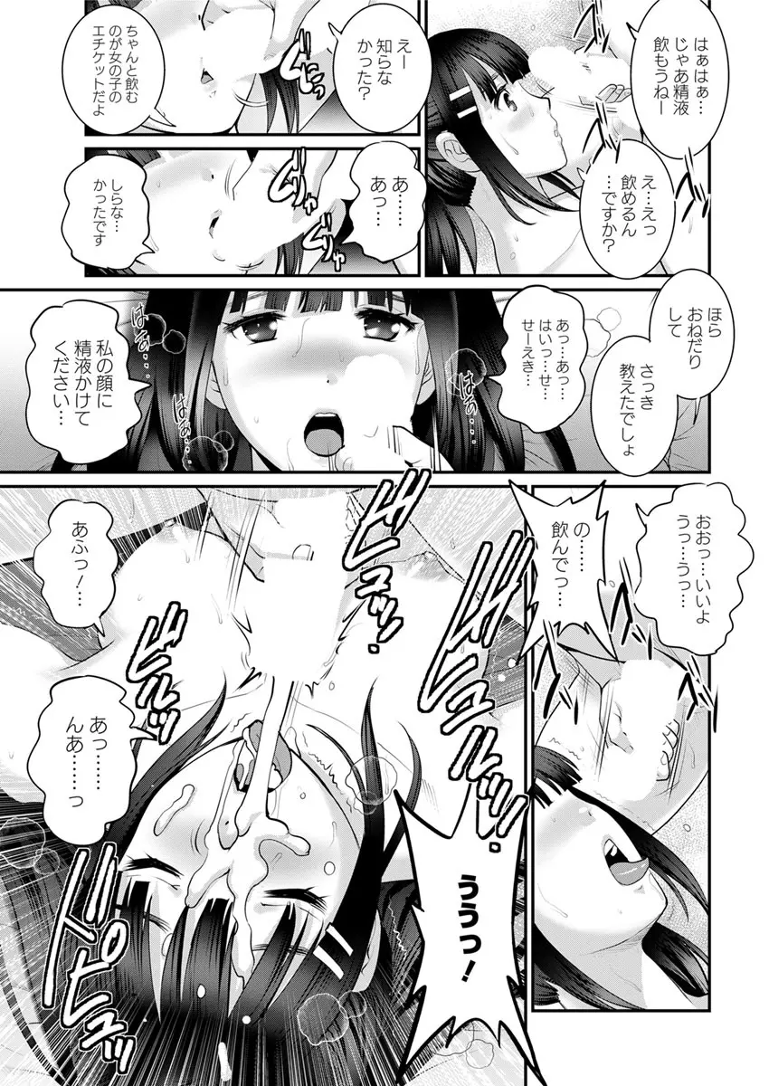 年増区育ちの豊島さん 第1-13話 Page.211