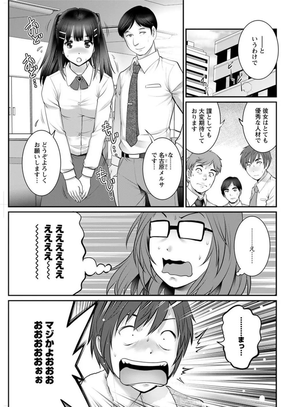 年増区育ちの豊島さん 第1-13話 Page.227