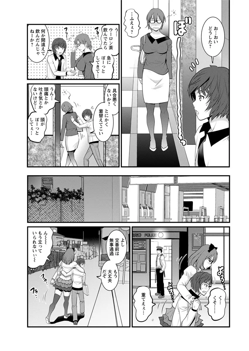 年増区育ちの豊島さん 第1-13話 Page.67