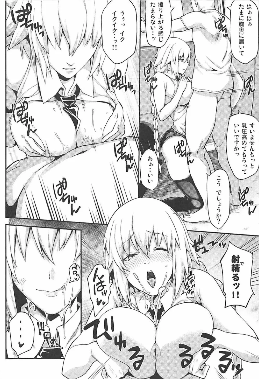 強制催眠聖女淫猥ビッチハイク Page.17