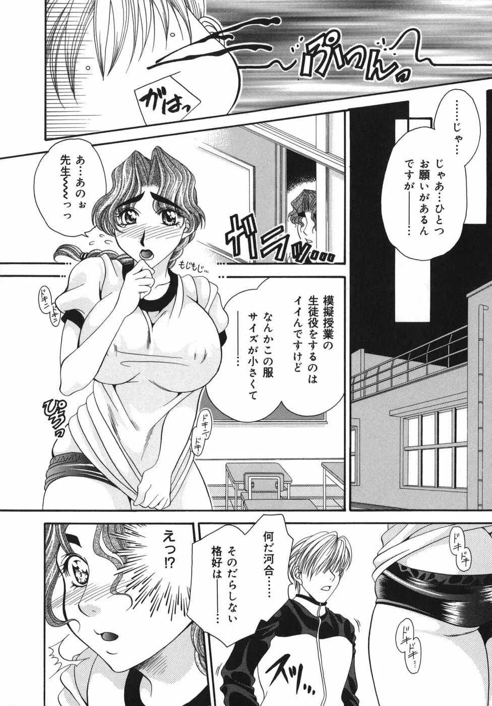 奥様はM!? Page.27