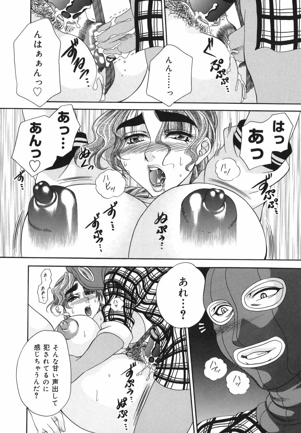 奥様はM!? Page.65