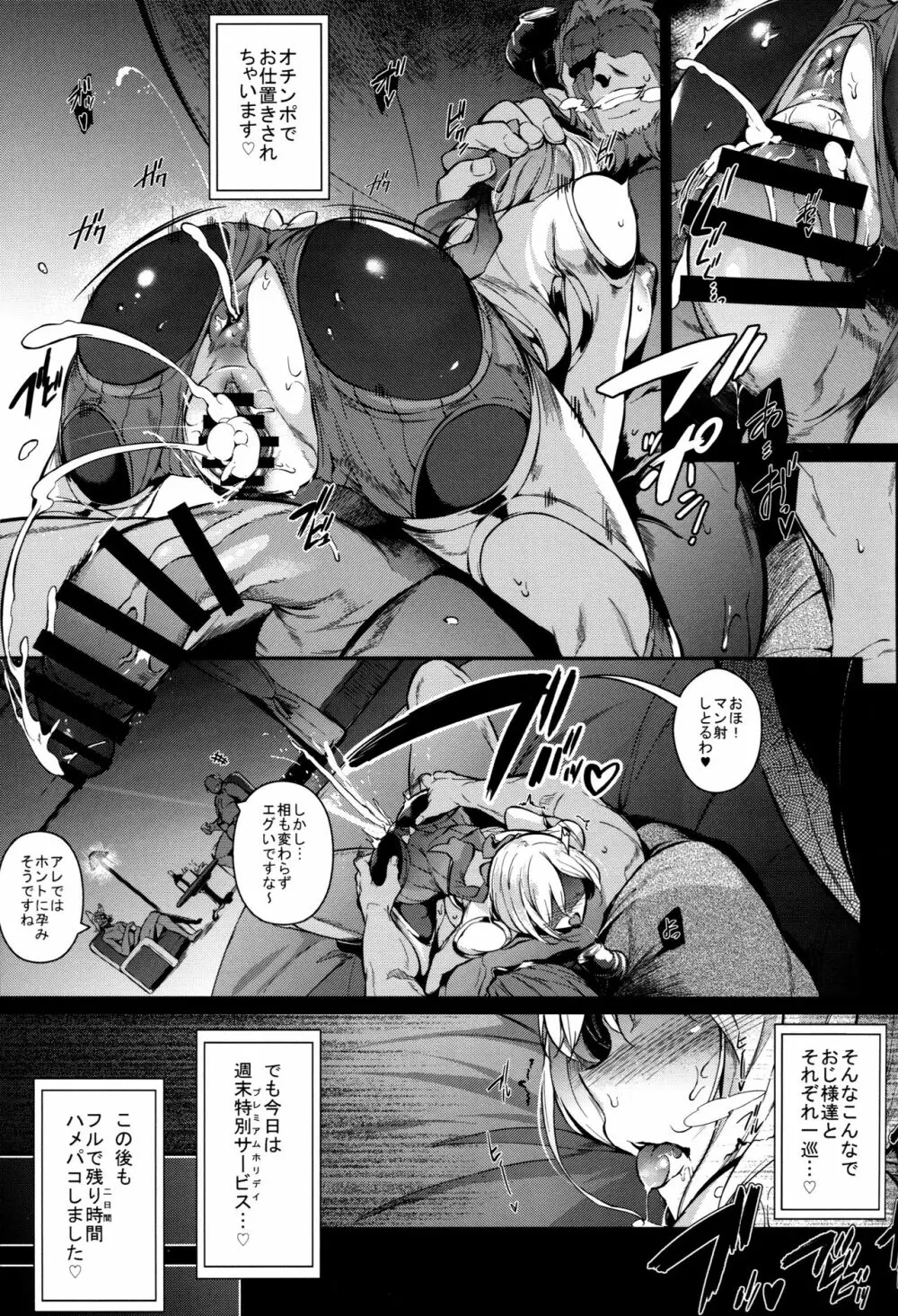 GRAN 乳 FANTASY Side G 少女D Page.35