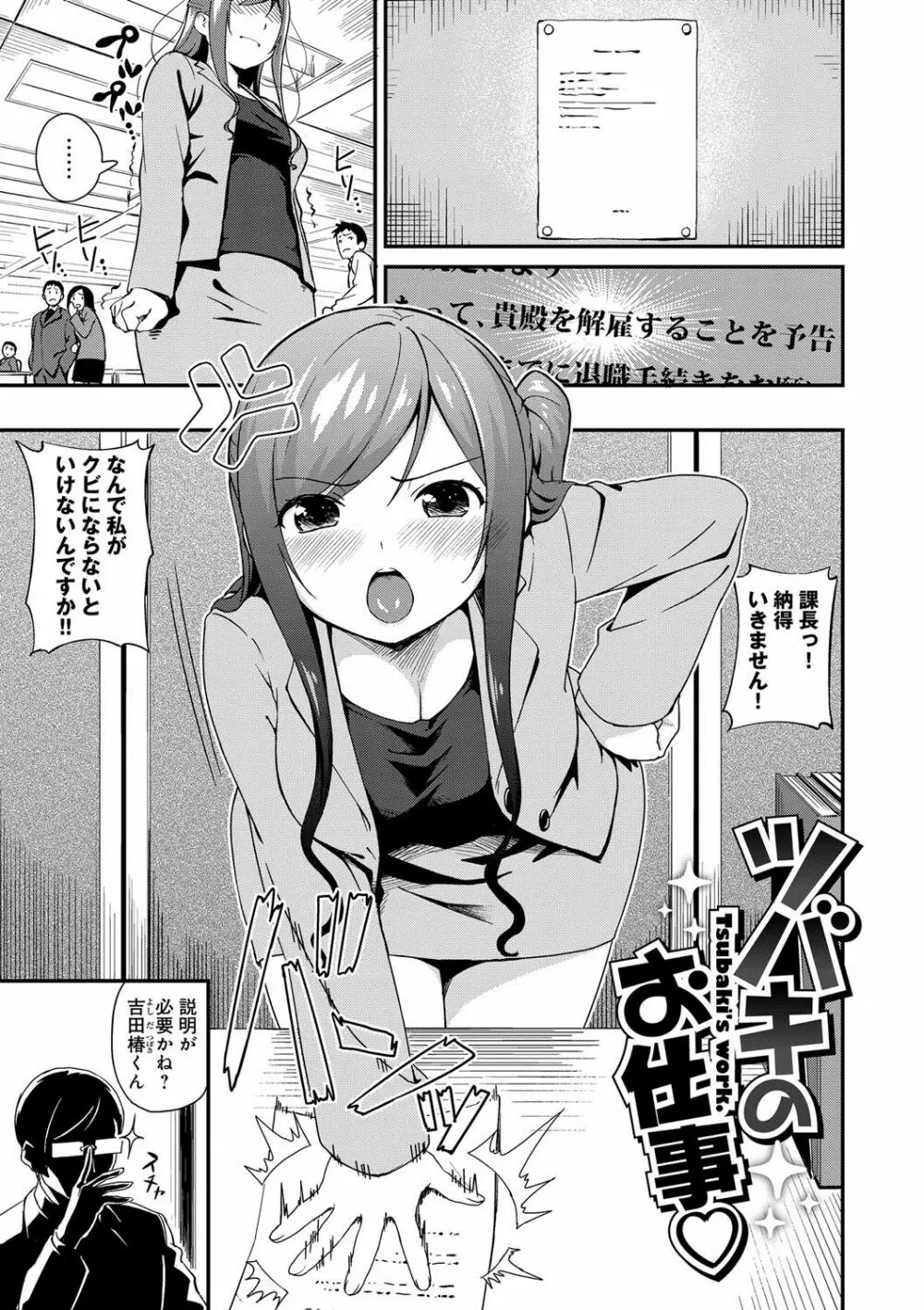 いろづきおとめ Page.172