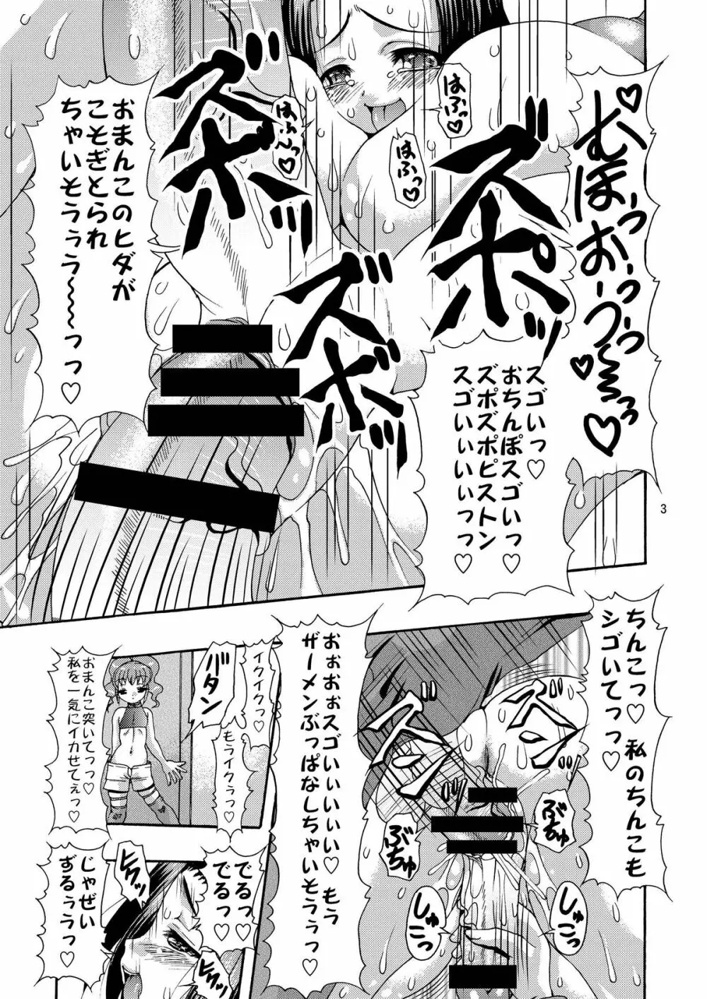 ギアスの肉穴 Page.3