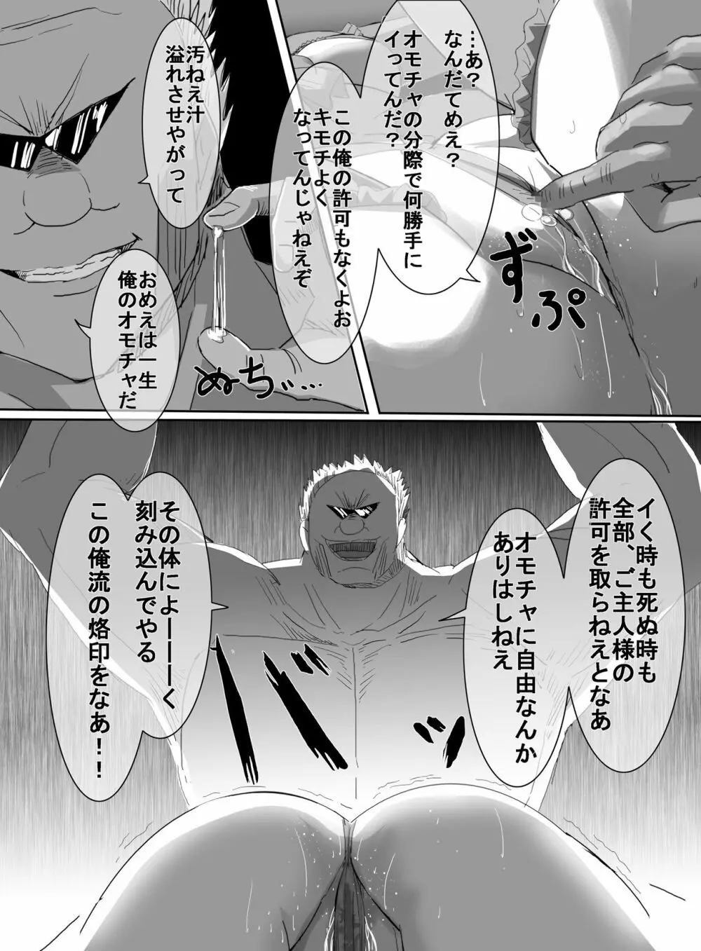 魔法少女vsリョナ先輩 Page.57