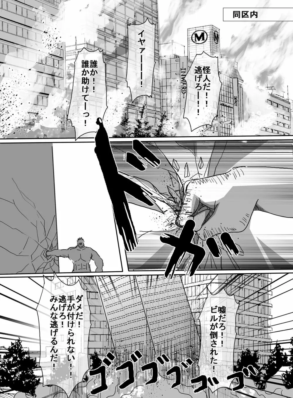 魔法少女vsリョナ先輩 Page.9