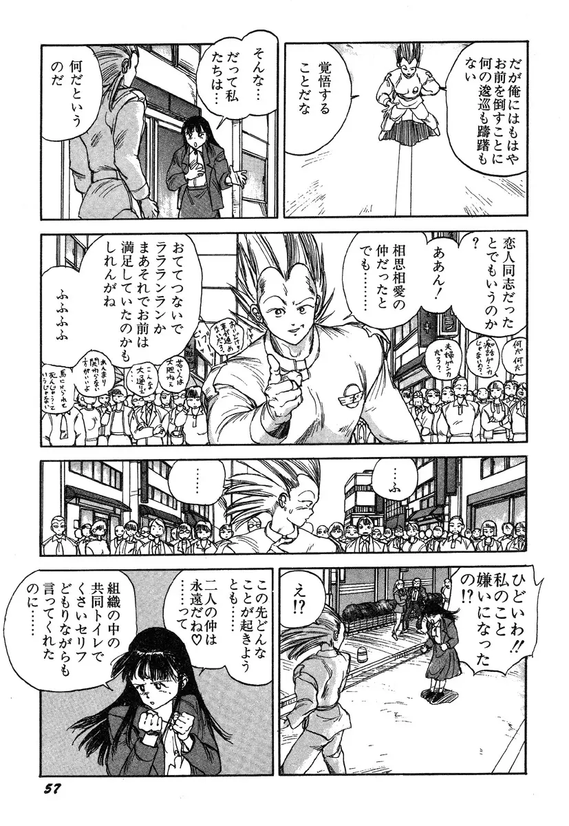 人間以上 Page.59