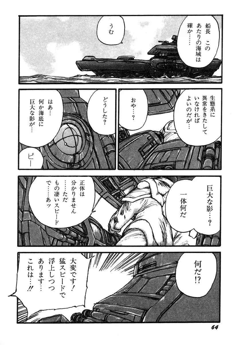 人間以上 Page.66