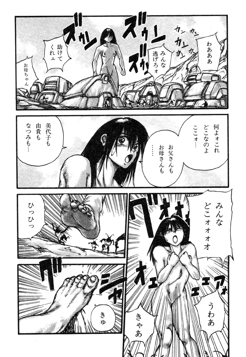 人間以上 Page.72