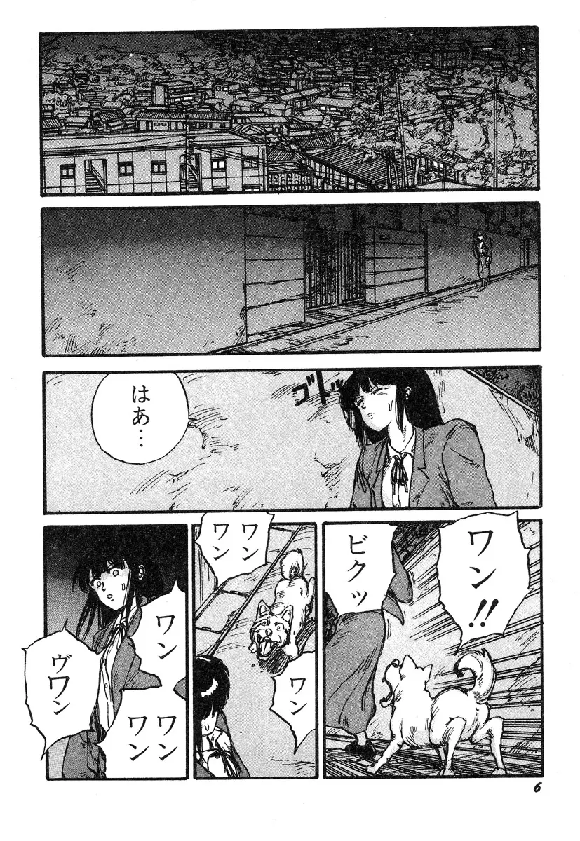 人間以上 Page.8