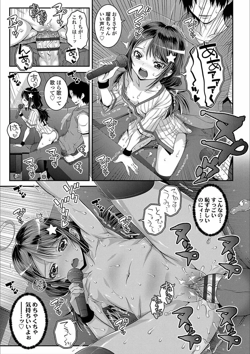 えっちのスイッチ Page.15