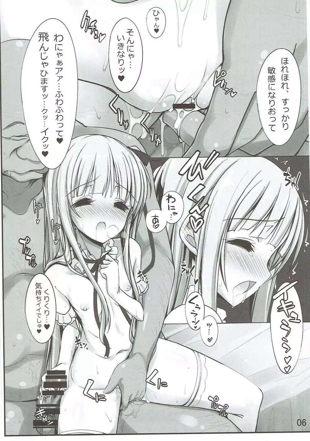 潤ちゃんと義父ックス♥ Page.5